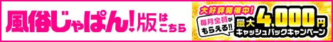 店舗詳細 千葉松戸ちゃんこ｜風俗じゃぱん