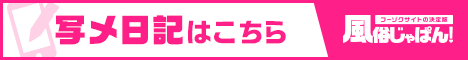 写メ日記一覧 千葉松戸ちゃんこ｜風俗じゃぱん