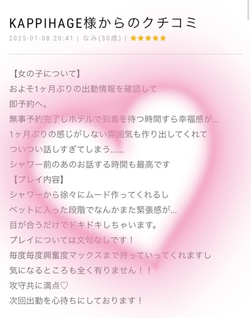 なみの写メ