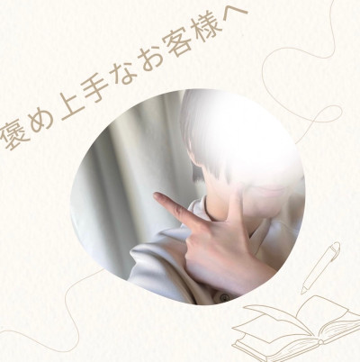 あすかの写メ