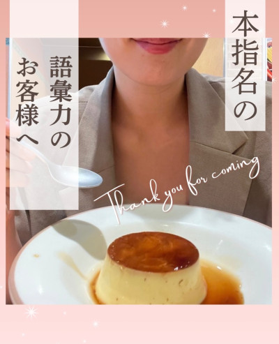 あすかの写メ