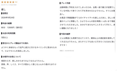 ひよりの写メ